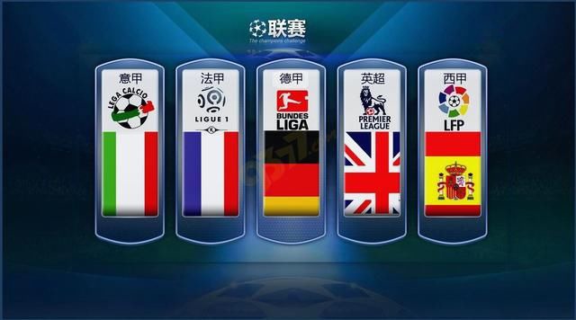 英超大师们
